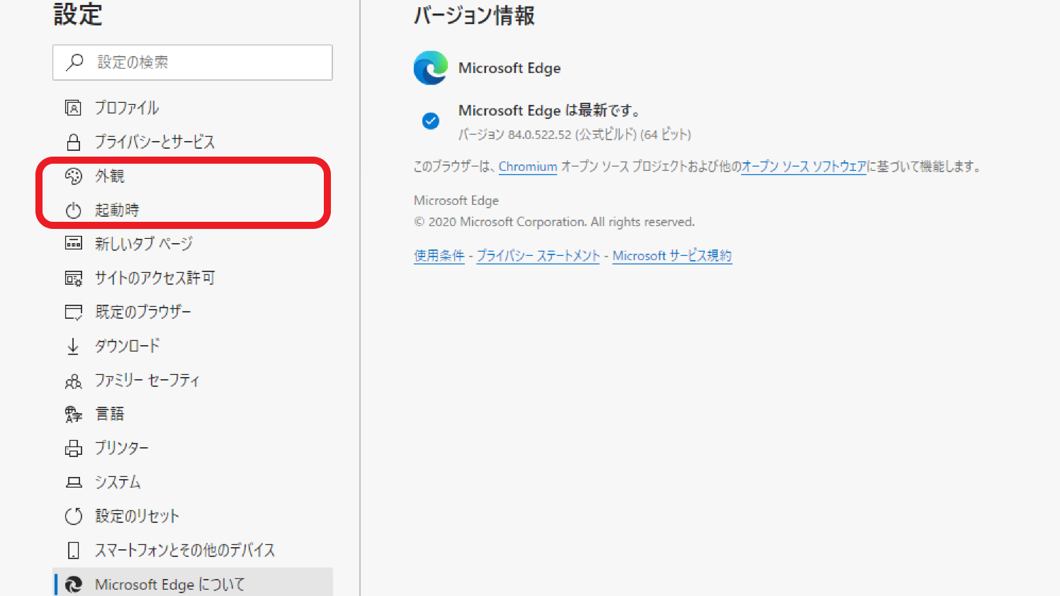 エッジ は マイクロソフト と Microsoft Edge(マイクロソフトエッジ)とは？使い方と拡張機能を紹介！｜ホームページ制作