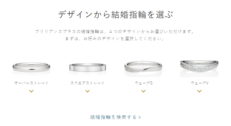 デザインから結婚指輪を選ぶ