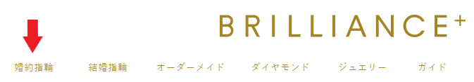 BRILLIANCE+ メニューバー