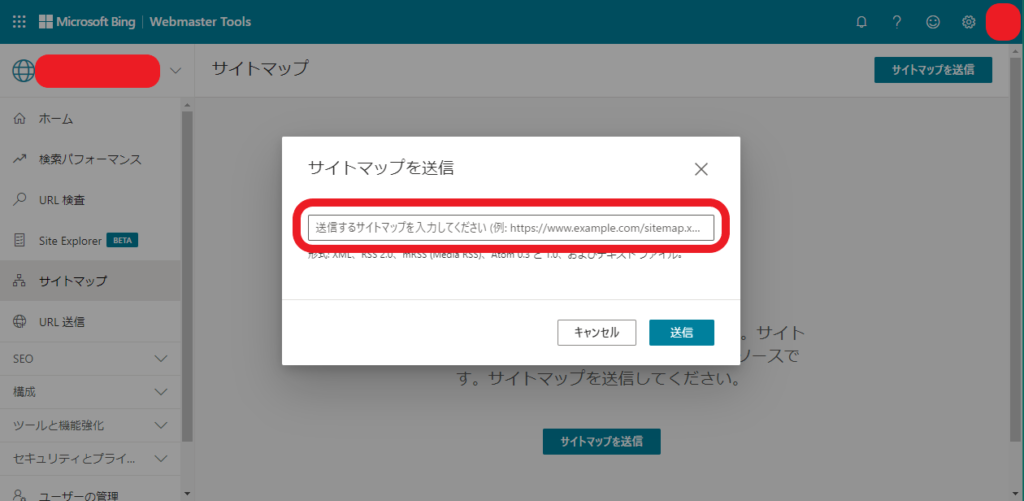 Bing_WebMaster　サイトマップのアドレス