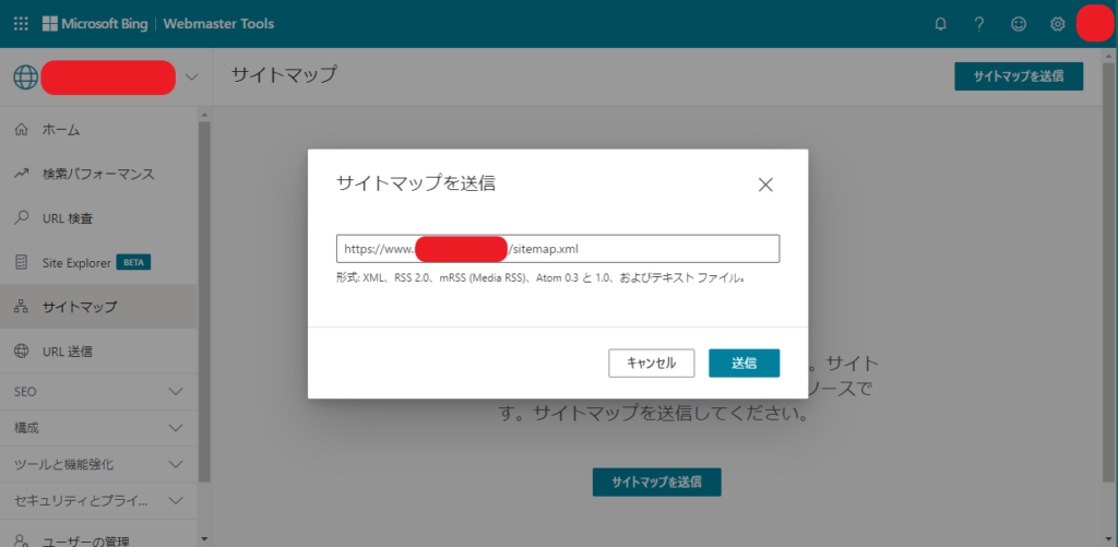 Bing_WebMaster　サイトマップのアドレス