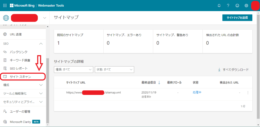 Bing_WebMaster　サイトマップを処理中