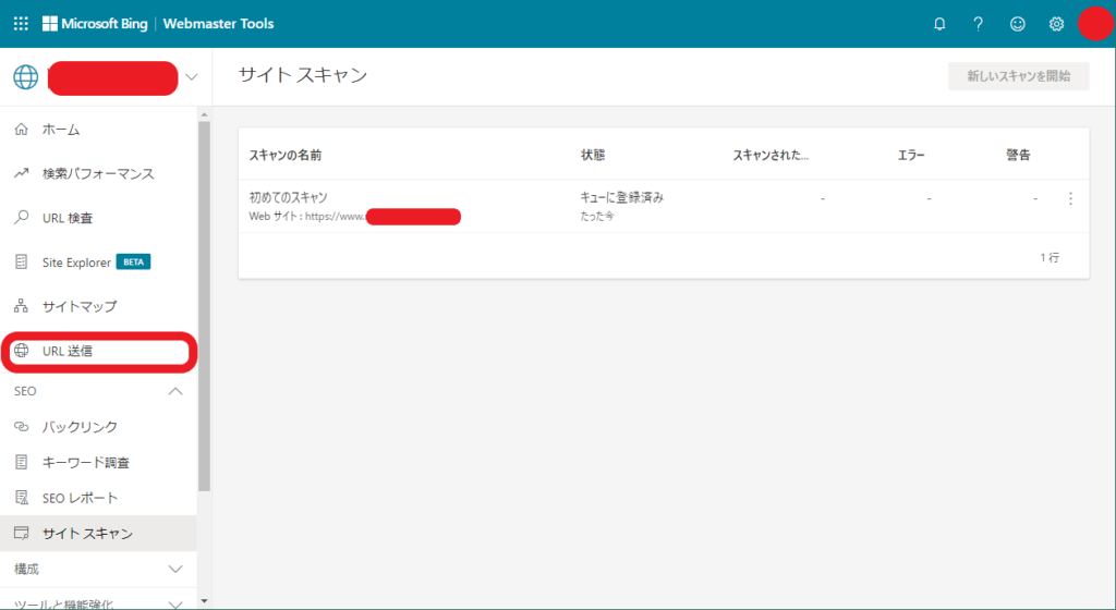 Bing_WebMaster　ＵＲＬ送信