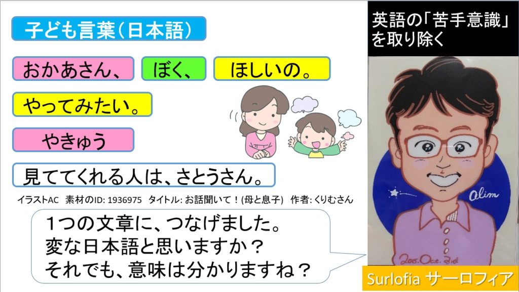 子どもとお母さんの会話をお聞きください　その３