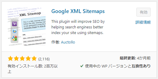 Google XML Sitemaps