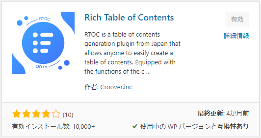 Rich Table of Contents