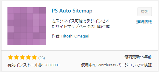 PS Auto Sitemap