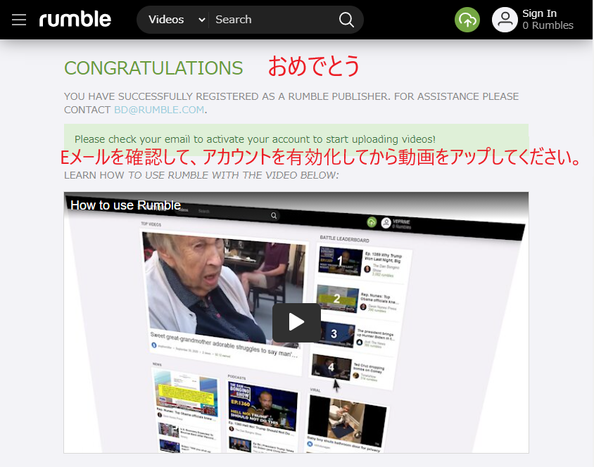 Rumble 登録が、ひと段階、完了しました。