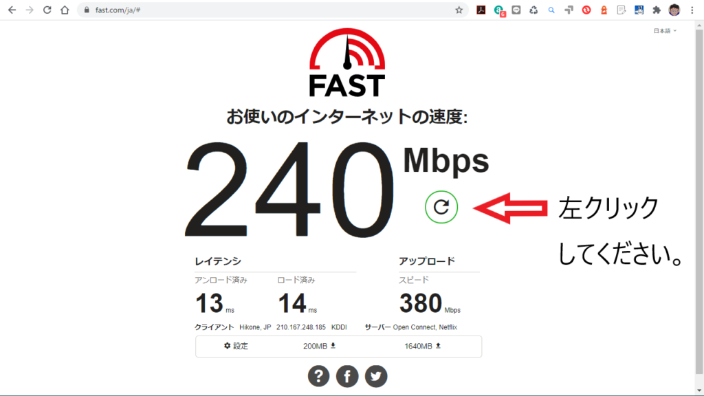 つなぐネット (e-mansion) FAST_COM_パソコン＿説明を追加