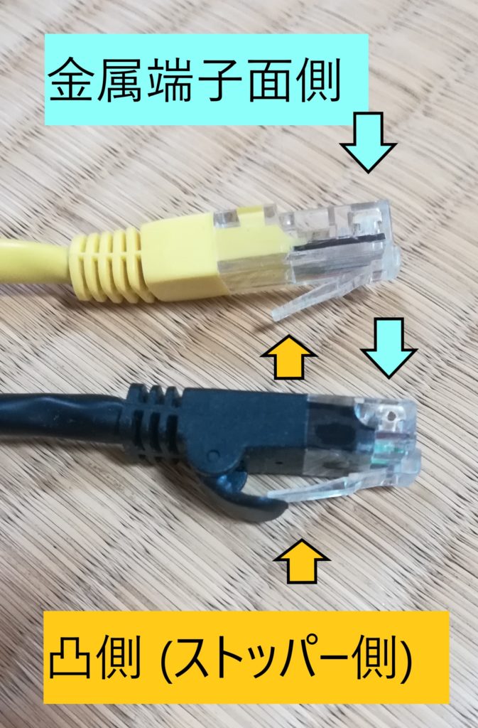 LANケーブル-1＿凸側にストッパーが有ります