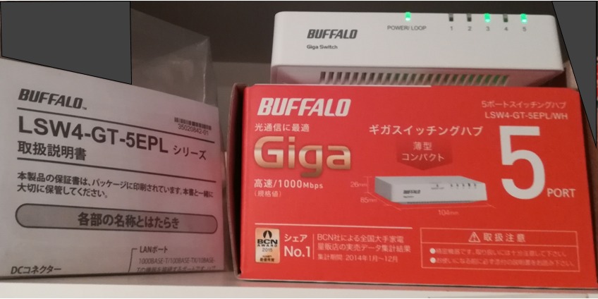 私が使用しているギガハブは、Giga_Hub_LSW4-GT-5EPL です。