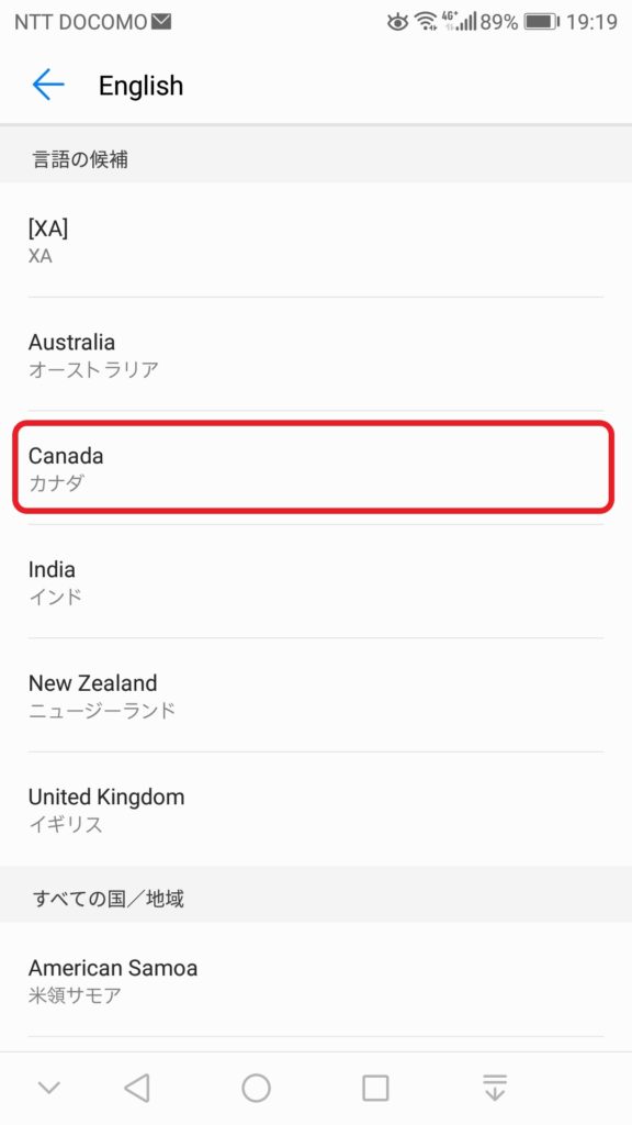 04a-カナダ英語を追加-8　「 Canada カナダ」をタッチします。