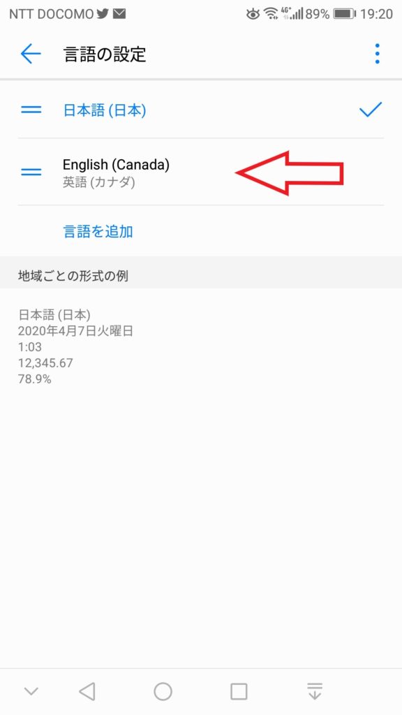 04a-カナダ英語を追加-9　「 English ( Canada ) 英語（カナダ）」が追加されました。　主言語に設定するときは、タッチします。