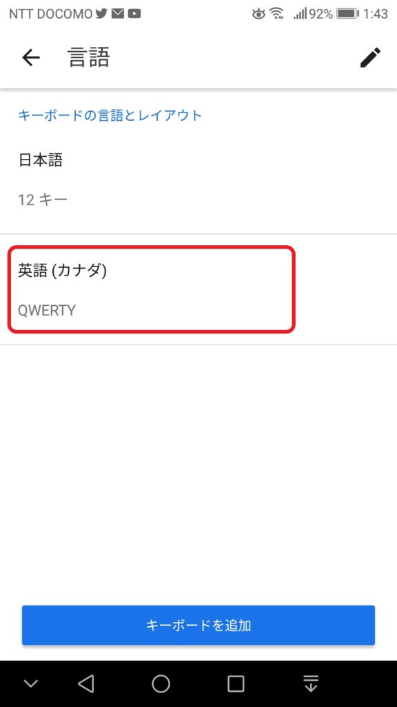 04b-カナダ英語キーボードを追加－６　「英語 (カナダ) 　QWERTY 」というキーボードが追加されました。　左矢印または左△をタッチして、前の画面に戻ります。