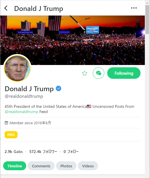 gab_トランプ大統領-5