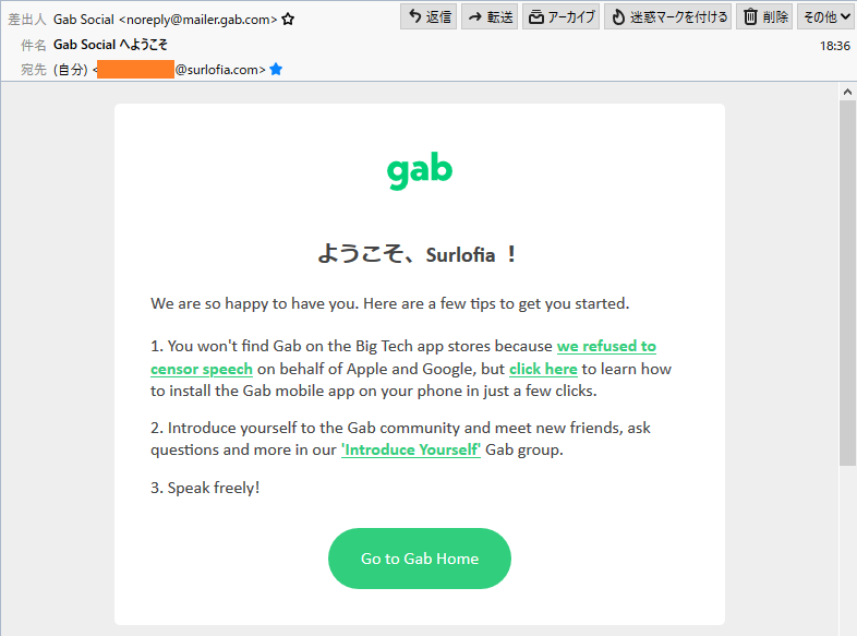 gab_メール-1