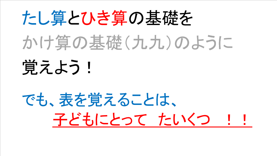 子どもにとって　たいくつ