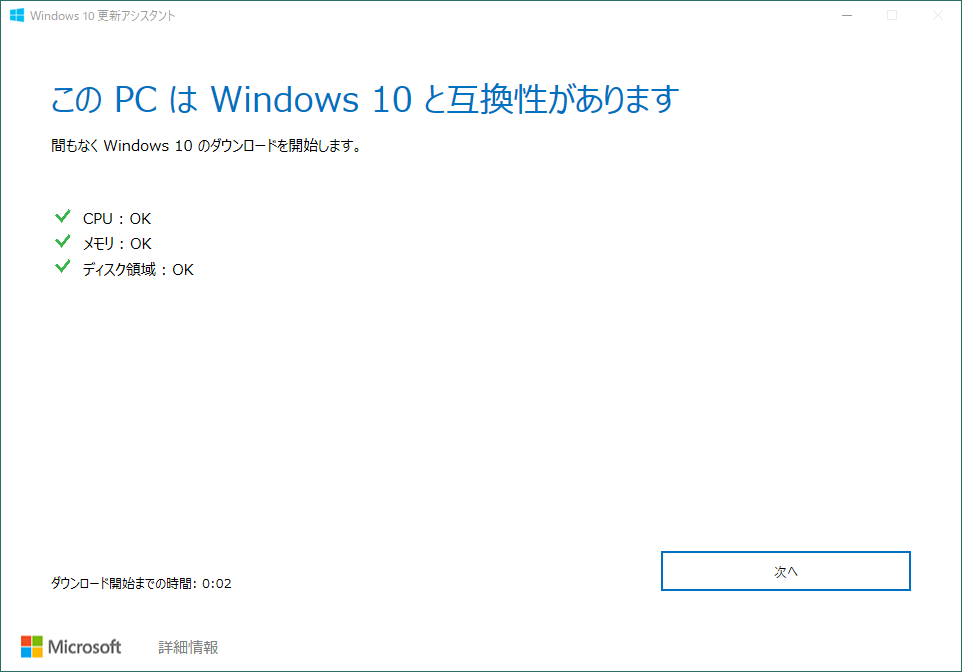 Windows 10 October 2020 Update その２