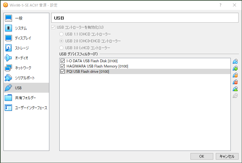 Virtual BOX で USB メモリを設定します。