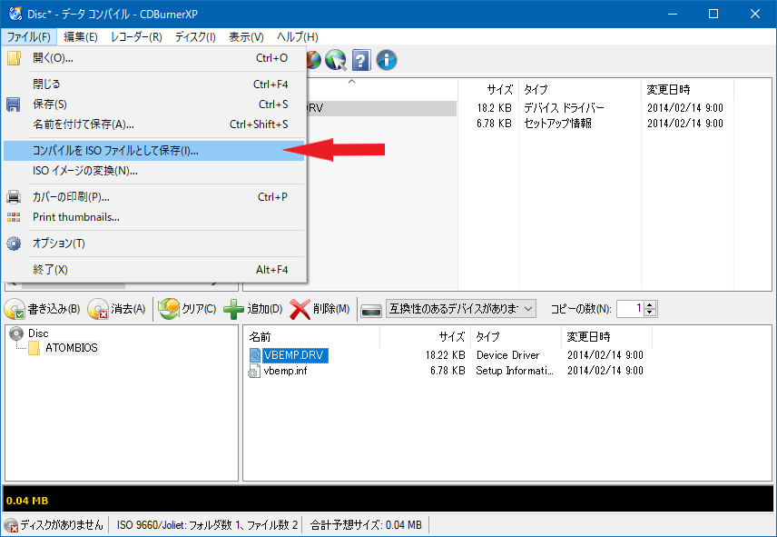 CDBurnerXP で ISO イメージを作成する 3