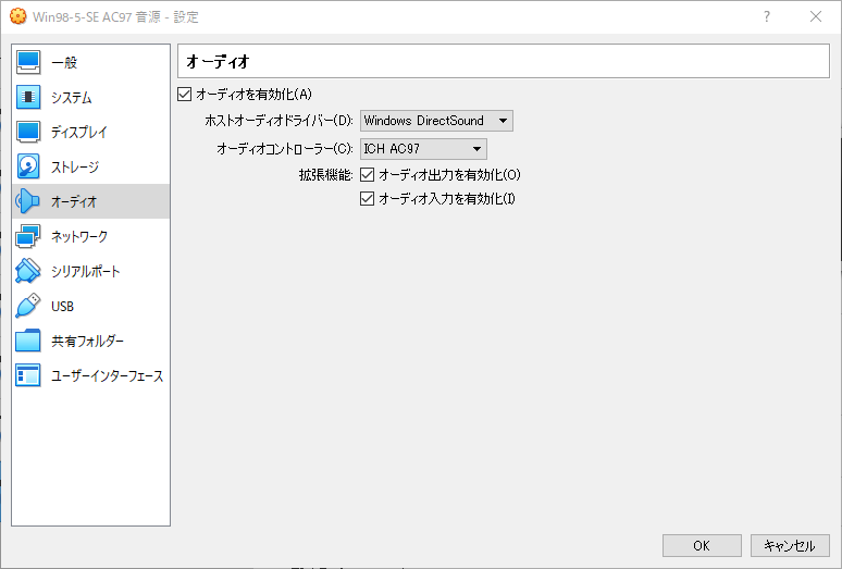 ICH AC97 オーディオを設定する -1