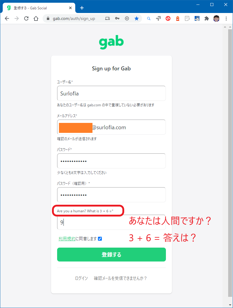 gab_登録-1