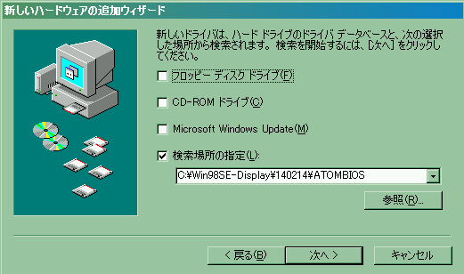 Video Display Driver のインストール -2