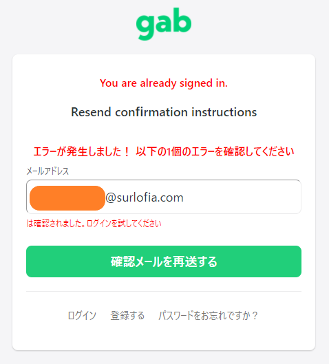 gab_メール-3