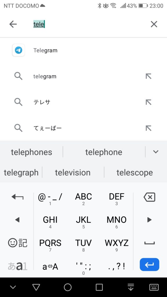 Telegram スマホアプリをインストール 02