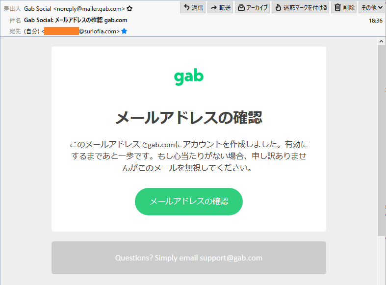 gab_メール-2