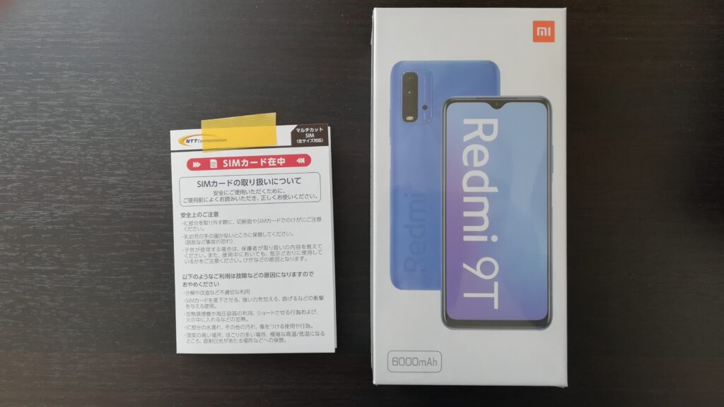 OCN モバイル ONE と Redmi 9T 外装箱