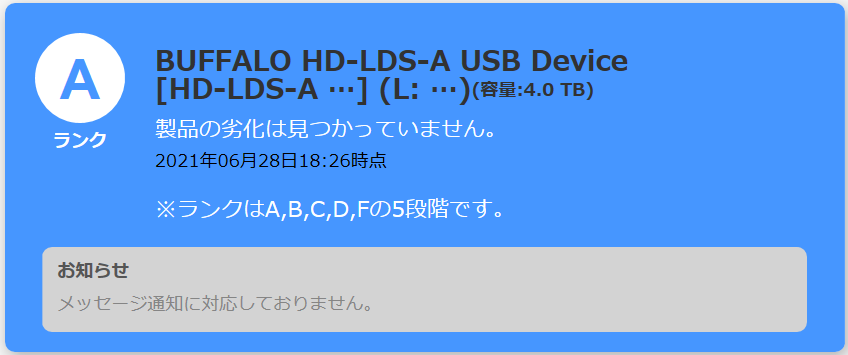 製品の劣化は見つかっていません。