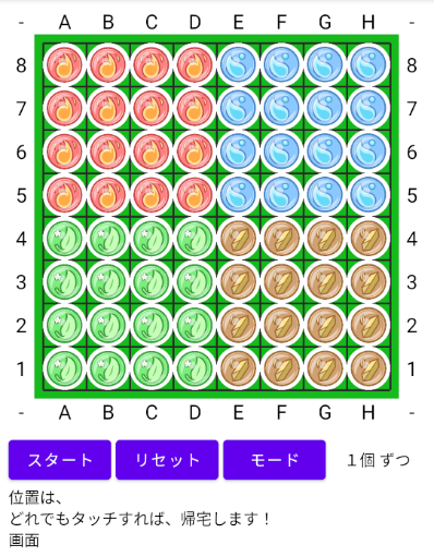 ４個で、またね J-05 １個ずつ