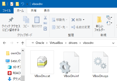 VBoxDrv.inf を実行する