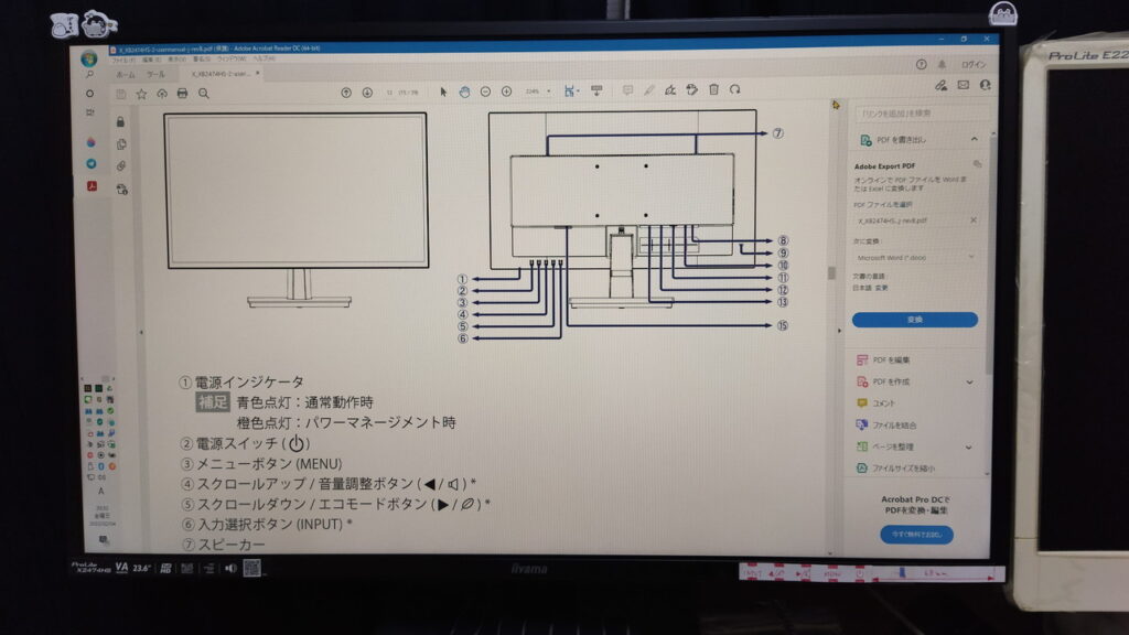 12-メモ貼り付け後の全体を改訂