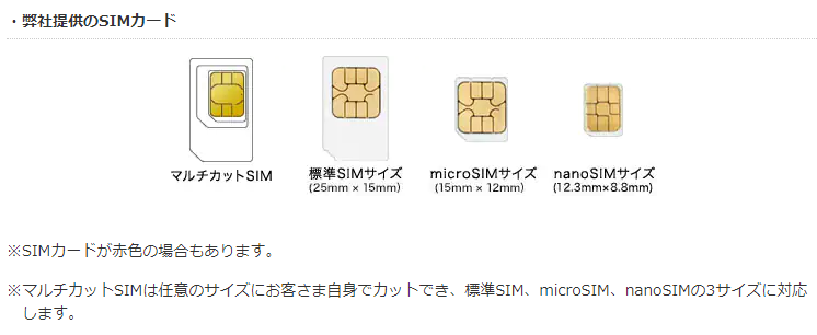 「OCNモバイルONE」提供のSIMカード　おそらくマルチカットSIM を入手されたと思います