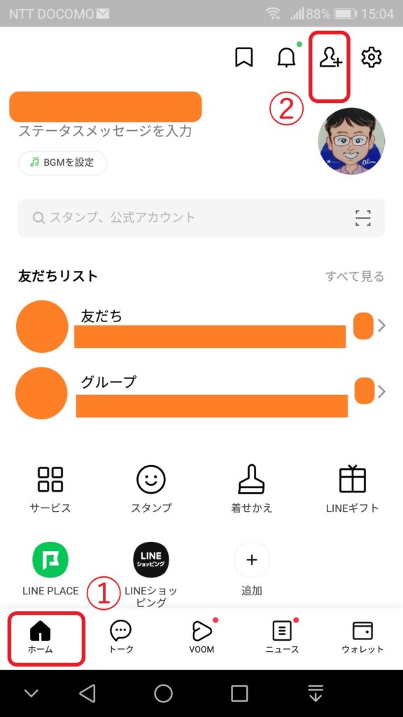 LINE 友達登録一番簡単QRコード　その１