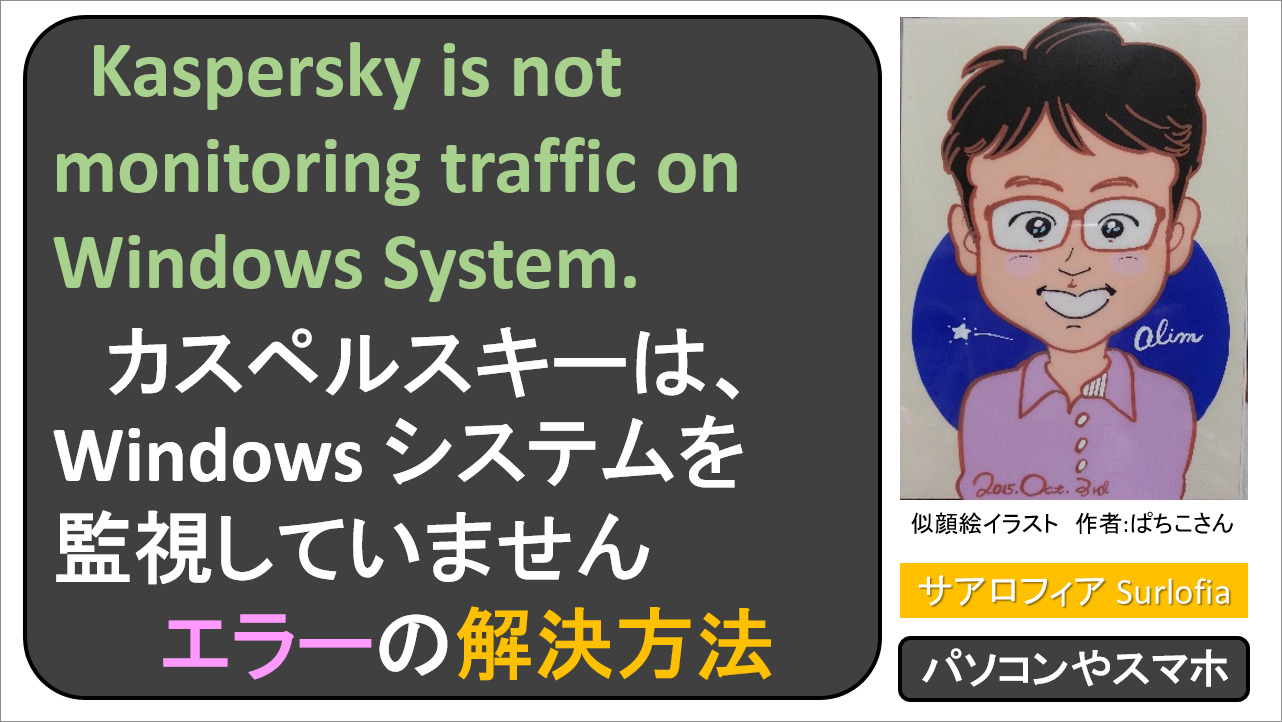 Kaspersky is not monitoring traffic on Windows System.