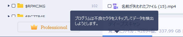 物理的なダメージがあるハードディスクのデータ