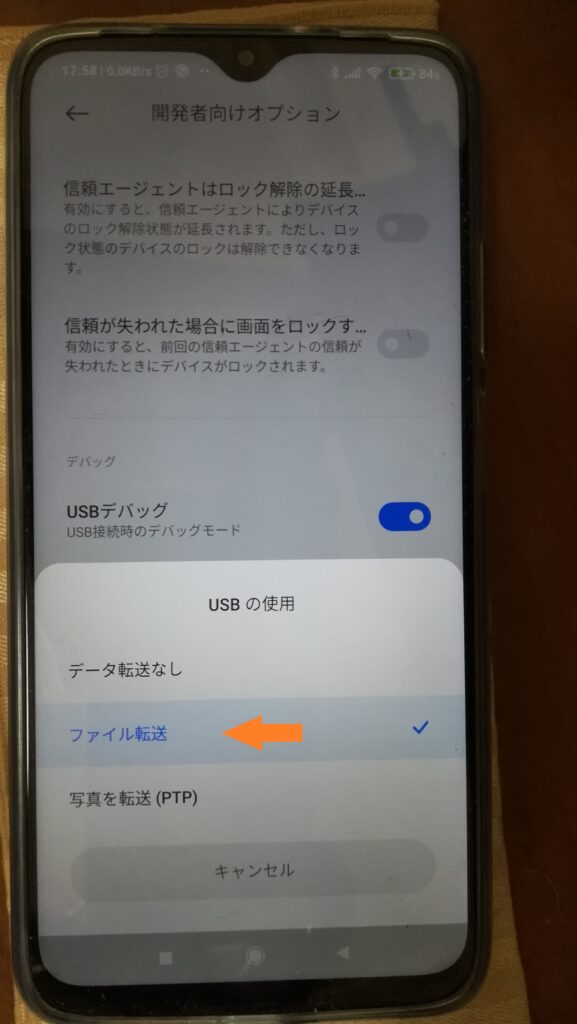 On the "Use USB" screen, touch "File Transfer". 「USB の使用」画面で、「ファイル転送」をタッチします。