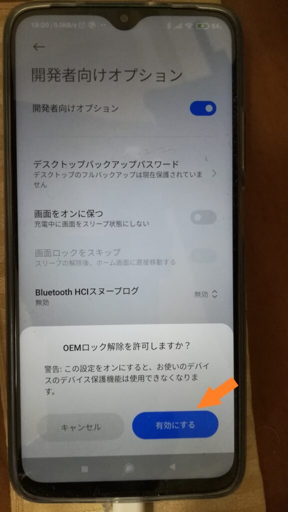 Do you want to allow OEM unlocking?　Touch "Enable". OEMロック解除を許可しますか？　「有効にする」をタッチします。