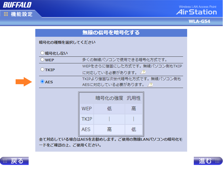 昔の無線親機でも設定できます。WEPは古い暗号化方式で危険なため使用してはダメです。TKIP （できれば AES ）を選択してください。