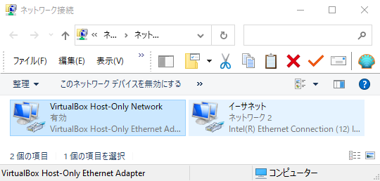 無線親機の設定中のエラーの治し方。　VirtualBox Host-Only Network が有効になっていることが原因です。