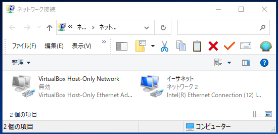 無線親機の設定中のエラーの治し方。VirtualBox Host-Only Network を無効にすることが必要です。