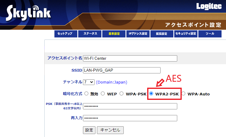 Logitec LAN-PWG/GAP WPA2-PSK (AES) Wi-Fi セキュリティ設定方法