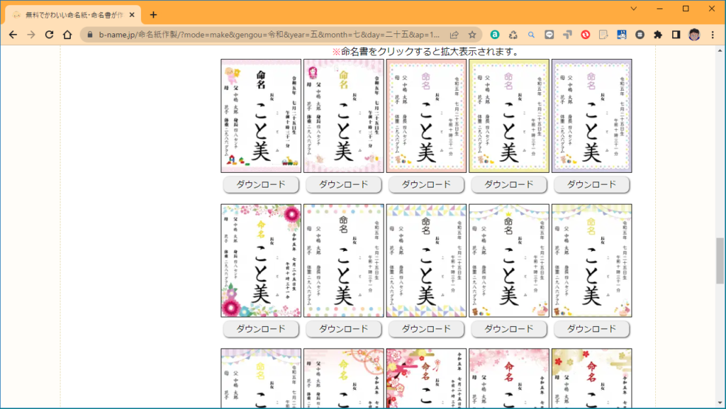 赤ちゃん命名-13　命名紙・命名書　ダウンロード