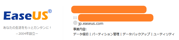 EaseUS 海外事業部担当