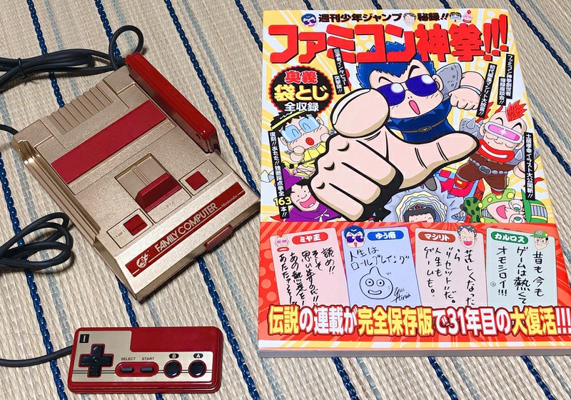 2022-07-05＿6年前に発売された『ファミコン神拳!!!』