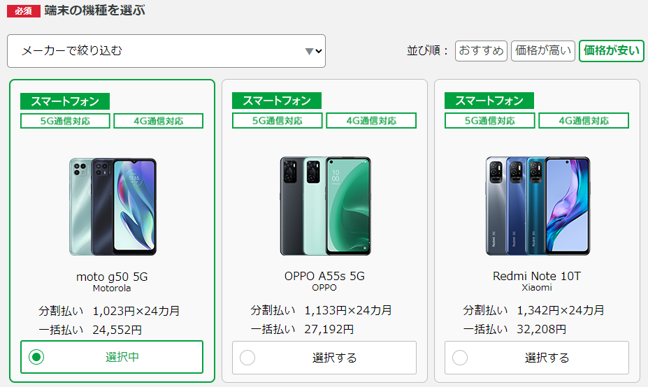 マイネオ mineo 5G通信が必要なら、Android をカスタマイズしていない Motorola が好きです。