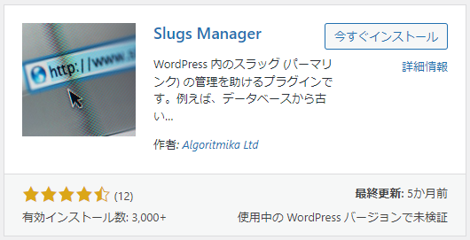 WordPress plug-in Slugs Manager Download